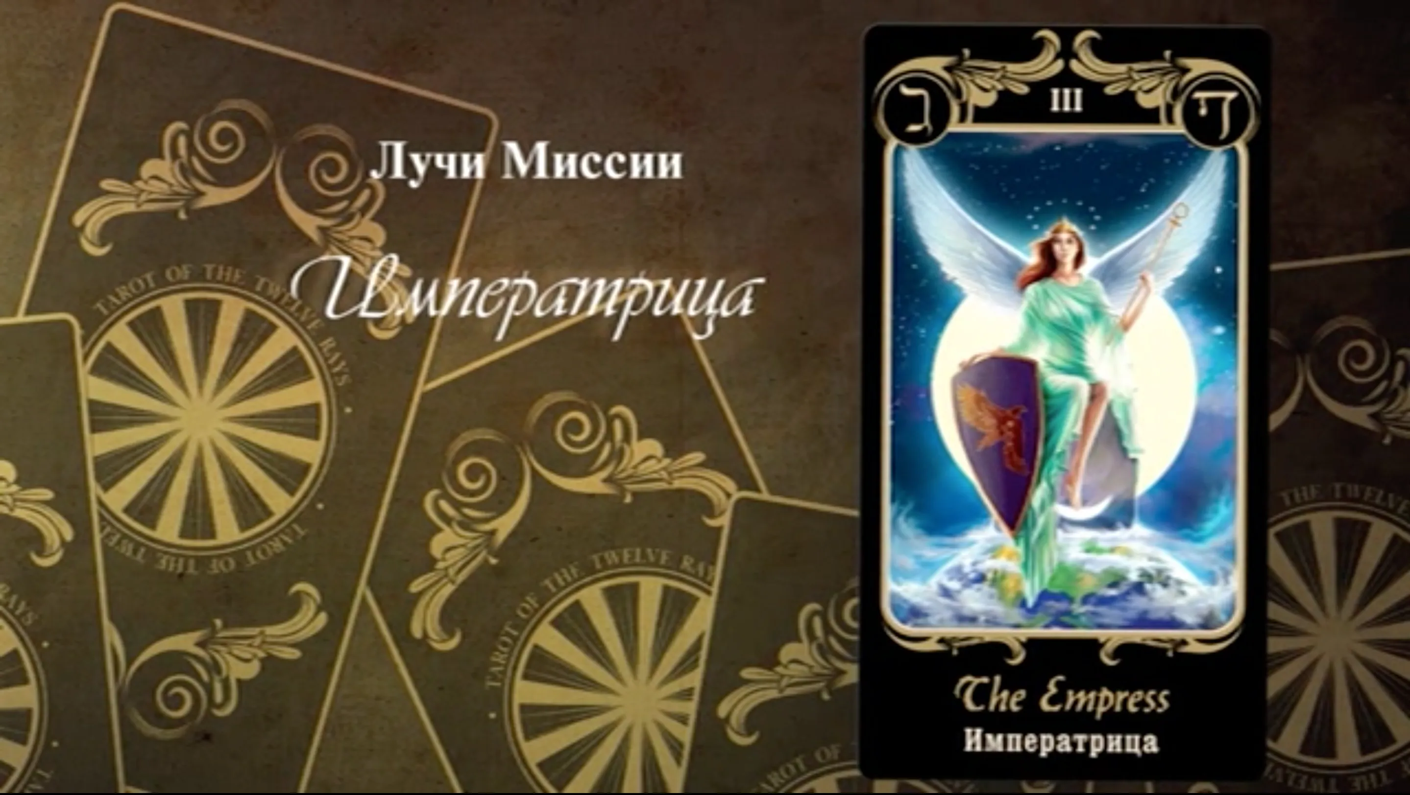 Императрица